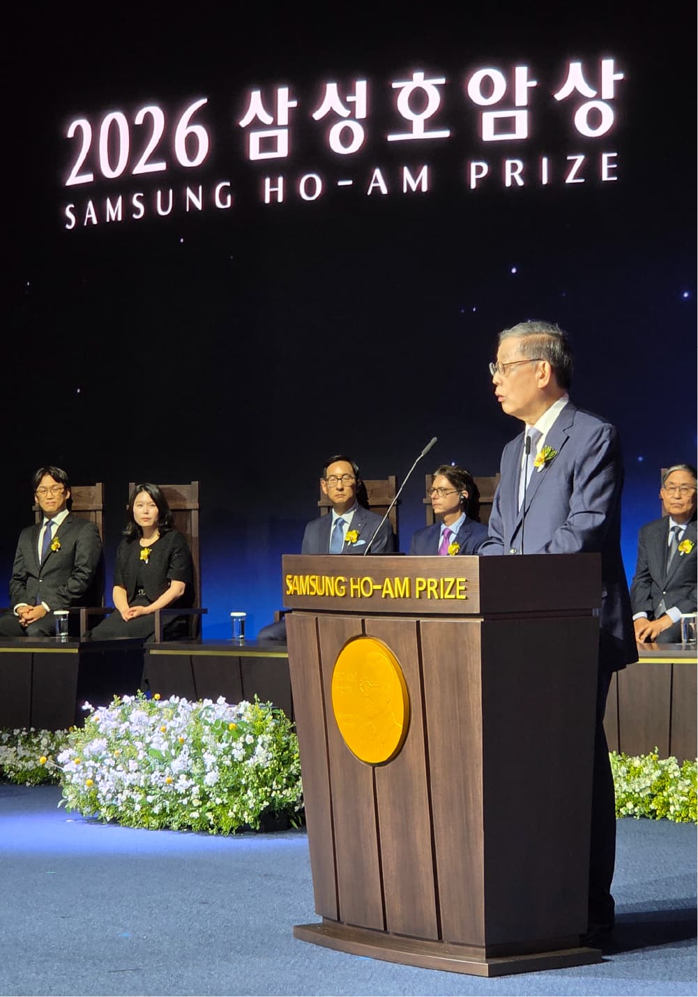 2026 삼성호암상 시상식