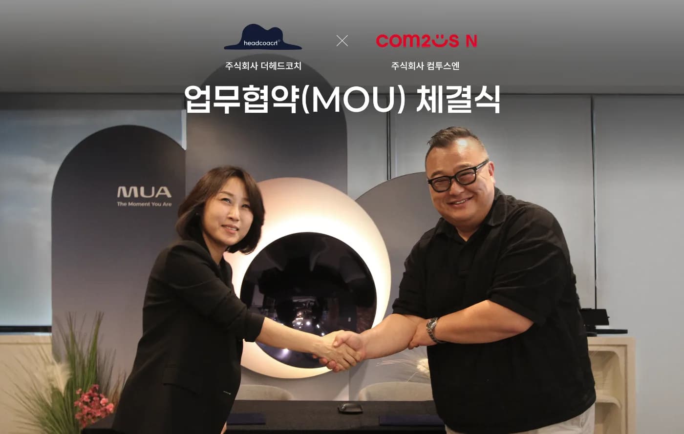 컴투스엔, '무아'로 스포츠 선수 경기력 강화 프로그램 협력… 더헤드코치와 MOU 체결