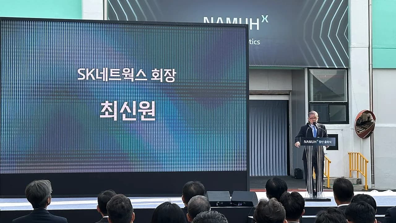 NAMUHX 양산 출하식 이미지 1