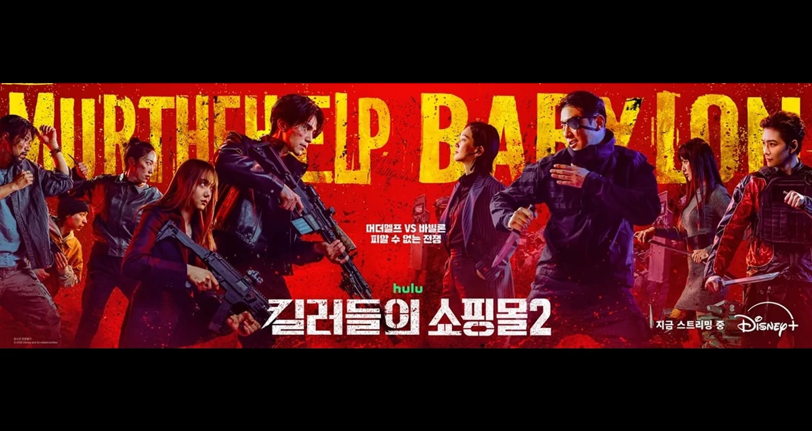 컴투스엔, “킬러들의 쇼핑몰 시즌2” 글로벌 흥행
