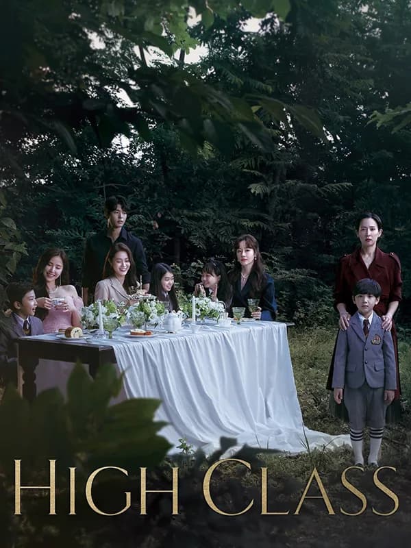 하이클래스