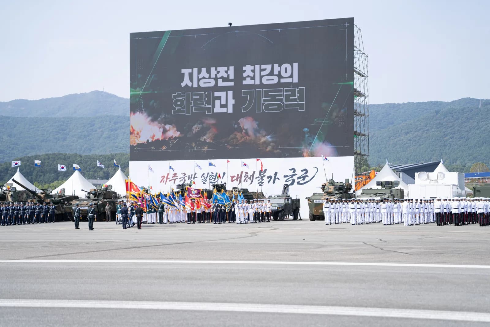 제78주년 국군의 날 기념식 이미지 2
