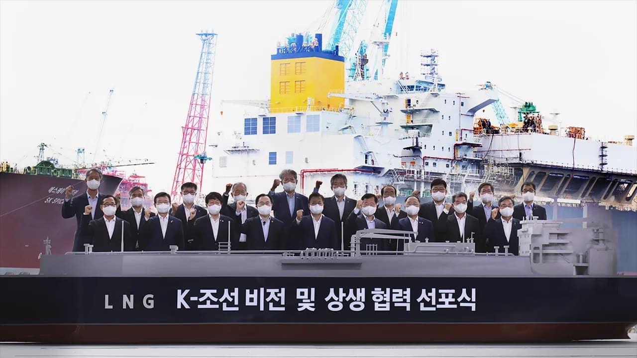 K-조선 비전 및 상생 협력 선포식 이미지 2