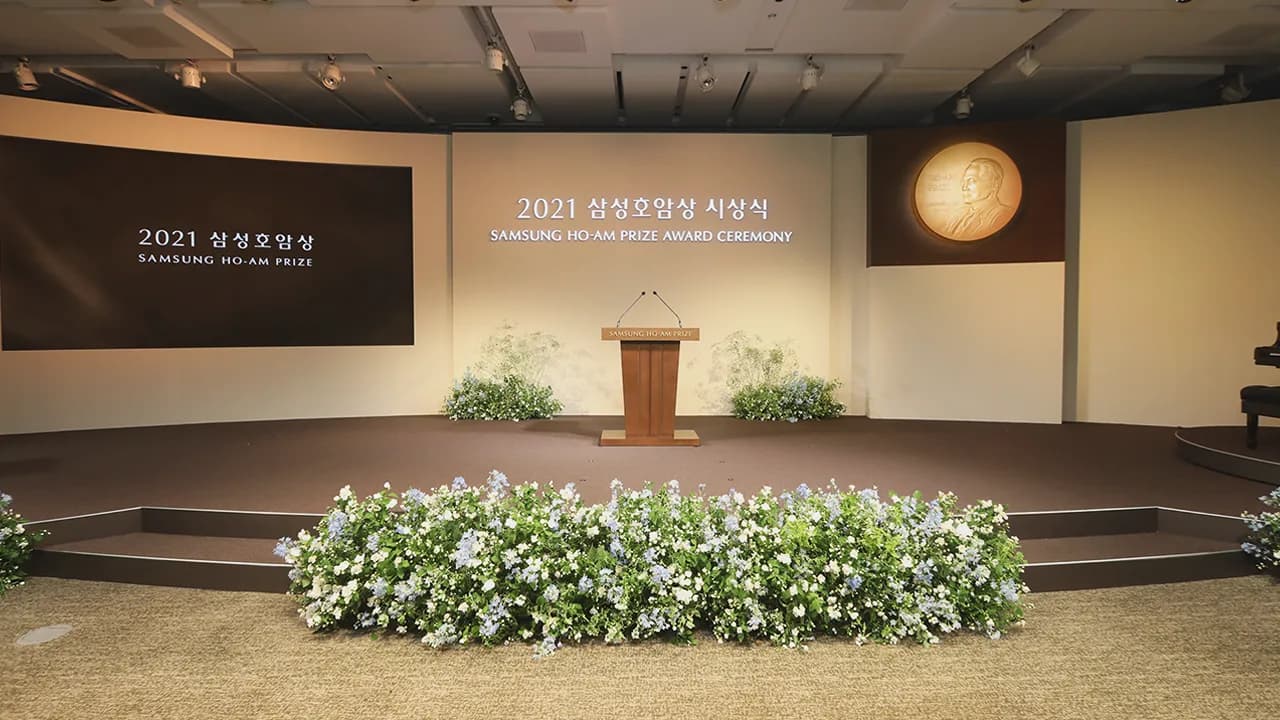 2021 삼성호암상 시상식 이미지 2