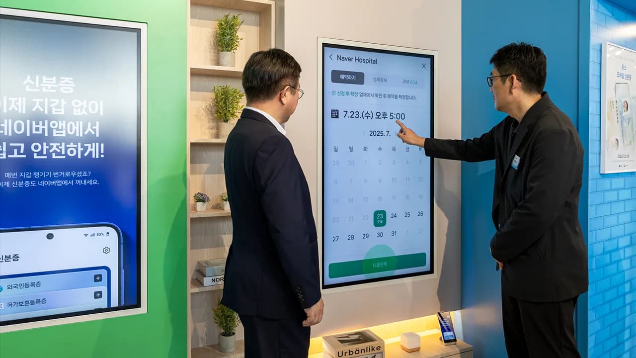 모바일 신분증으로 맞이하는 디지털 대한민국 이미지 5
