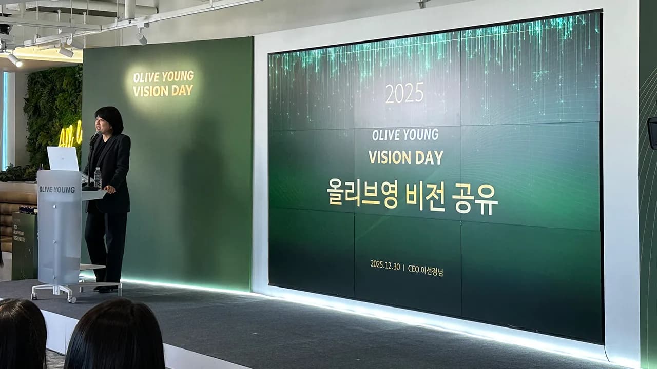 CJ 올리브영 비전 데이 이미지 2