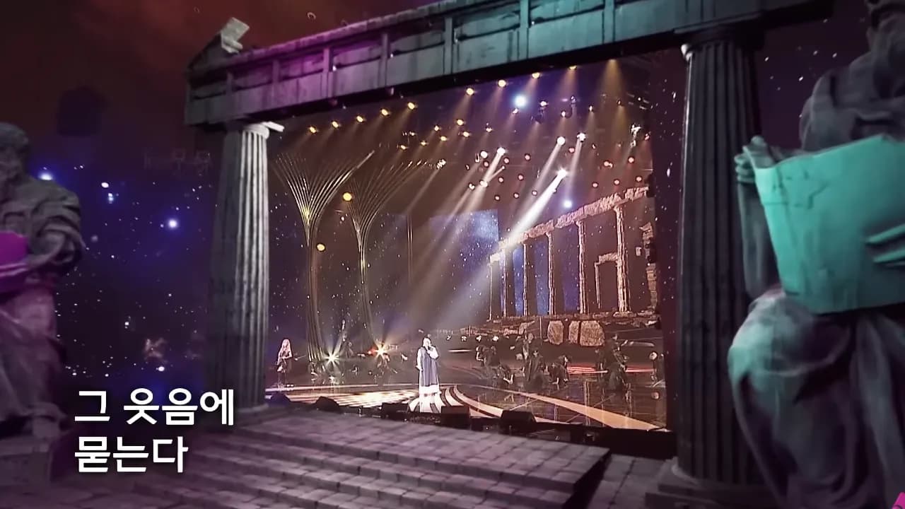 2020 한가위 대기획 대한민국 어게인 나훈아 이미지 2