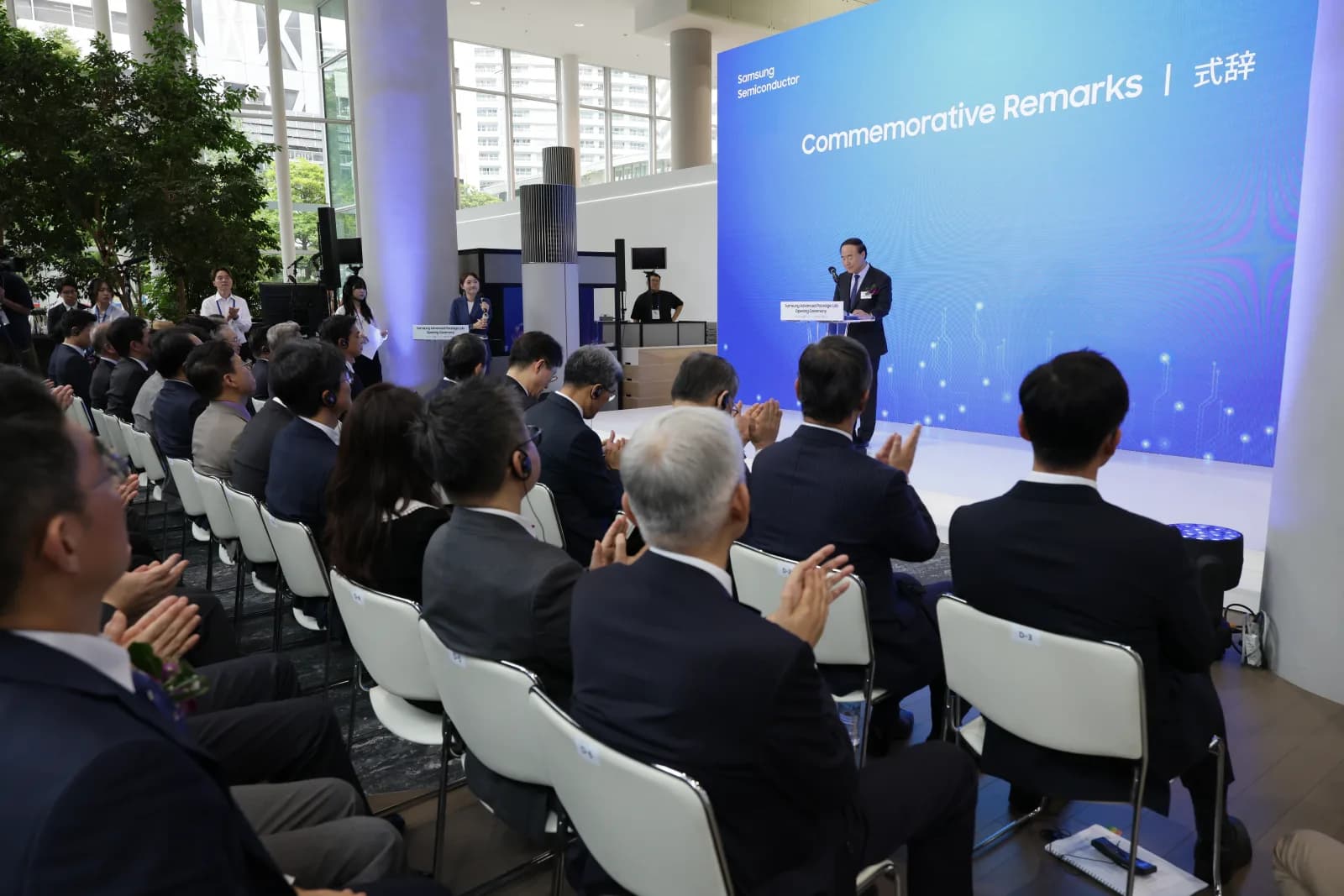 Samsung Advanced Package Lab Opening Ceremony 이미지 5