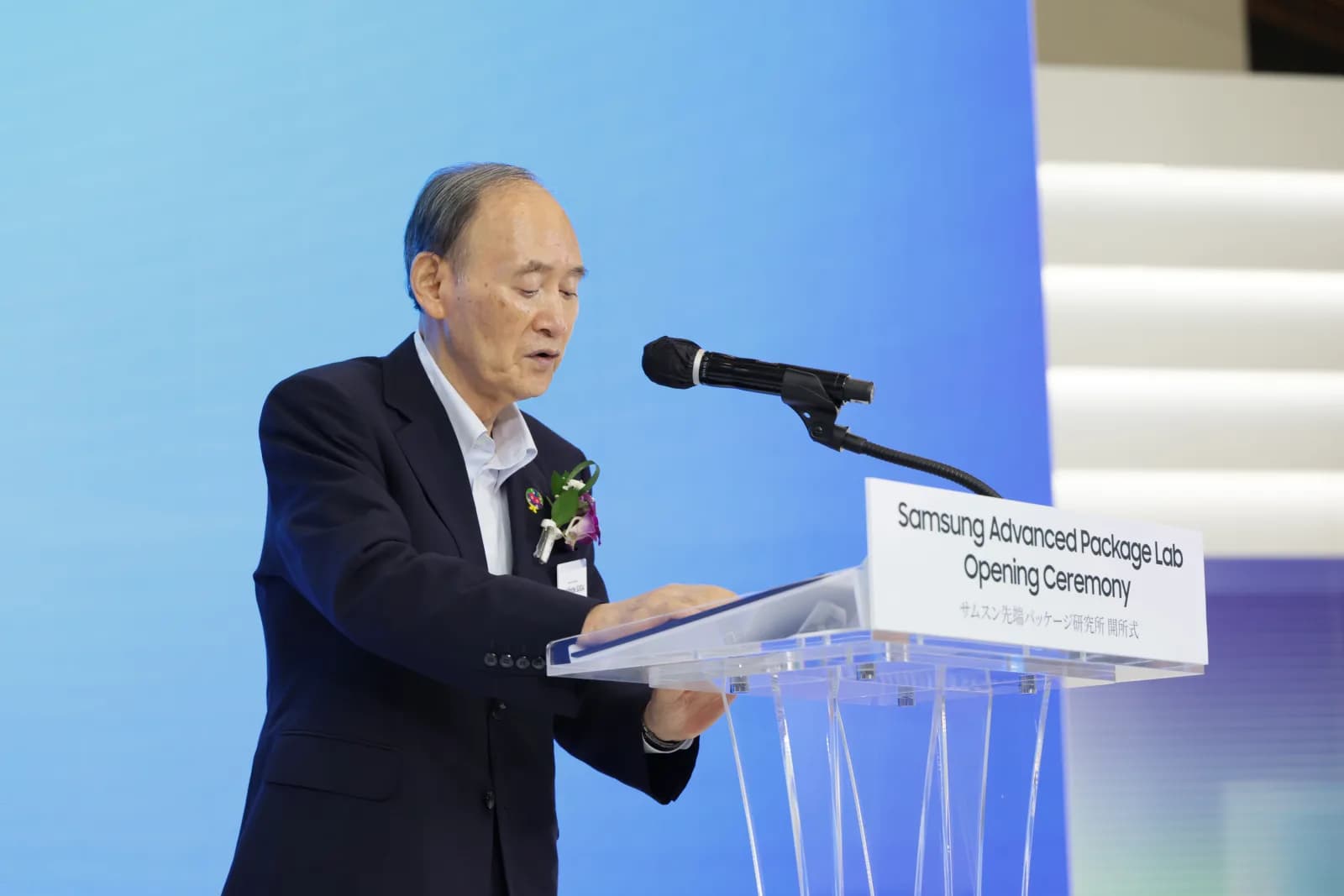 Samsung Advanced Package Lab Opening Ceremony 이미지 3