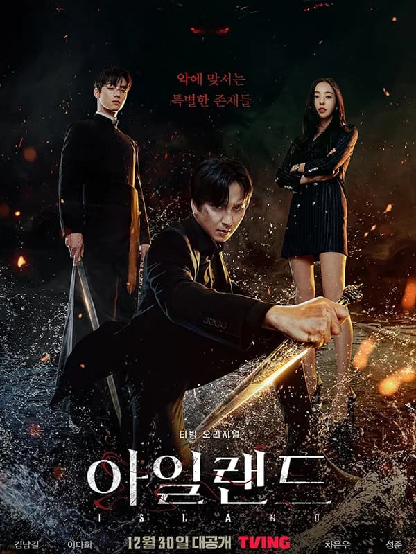 아일랜드